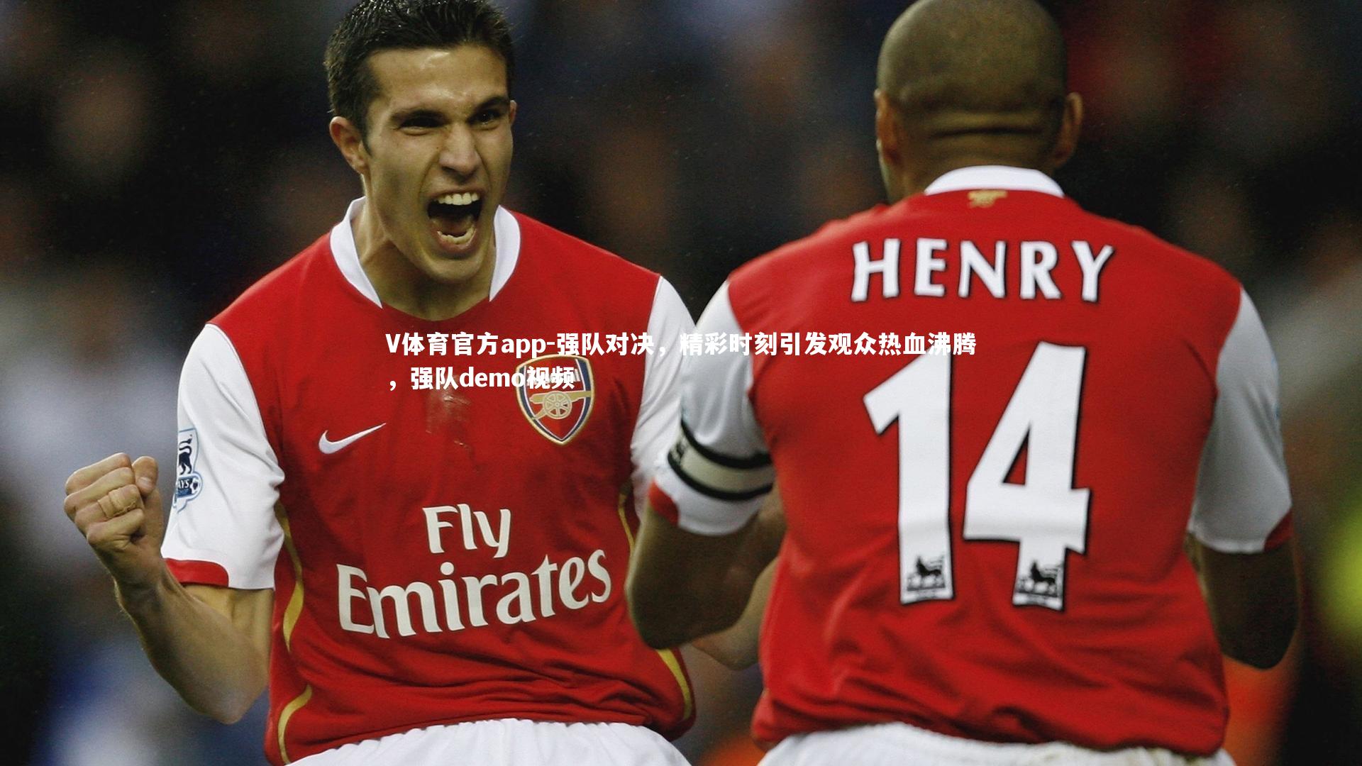 强队对决，精彩时刻引发观众热血沸腾，强队demo视频