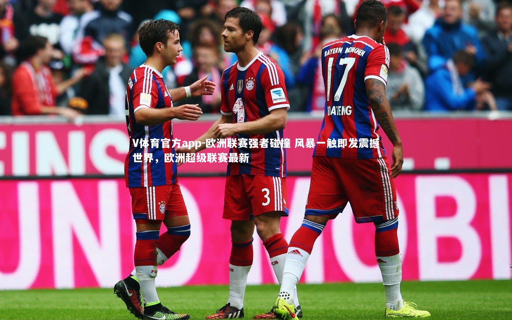 V体育官方app-欧洲联赛强者碰撞 风暴一触即发震撼世界，欧洲超级联赛最新