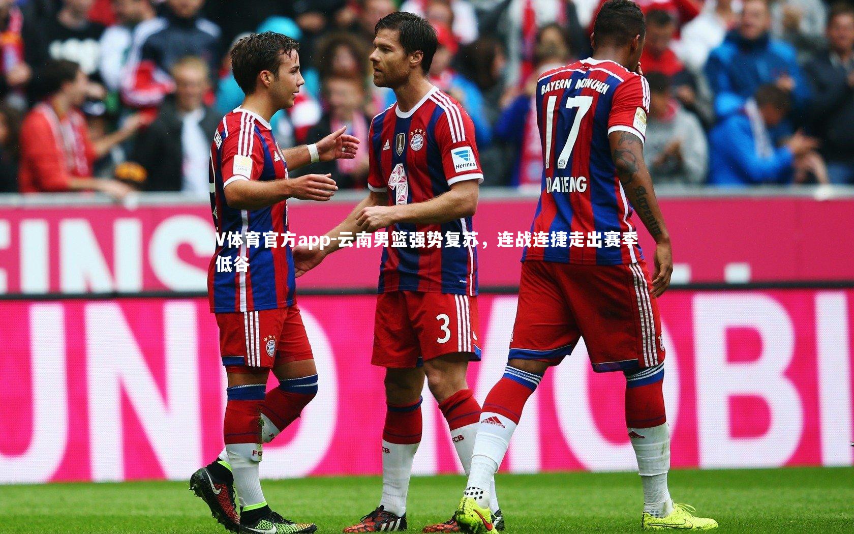 V体育官方app-云南男篮强势复苏，连战连捷走出赛季低谷