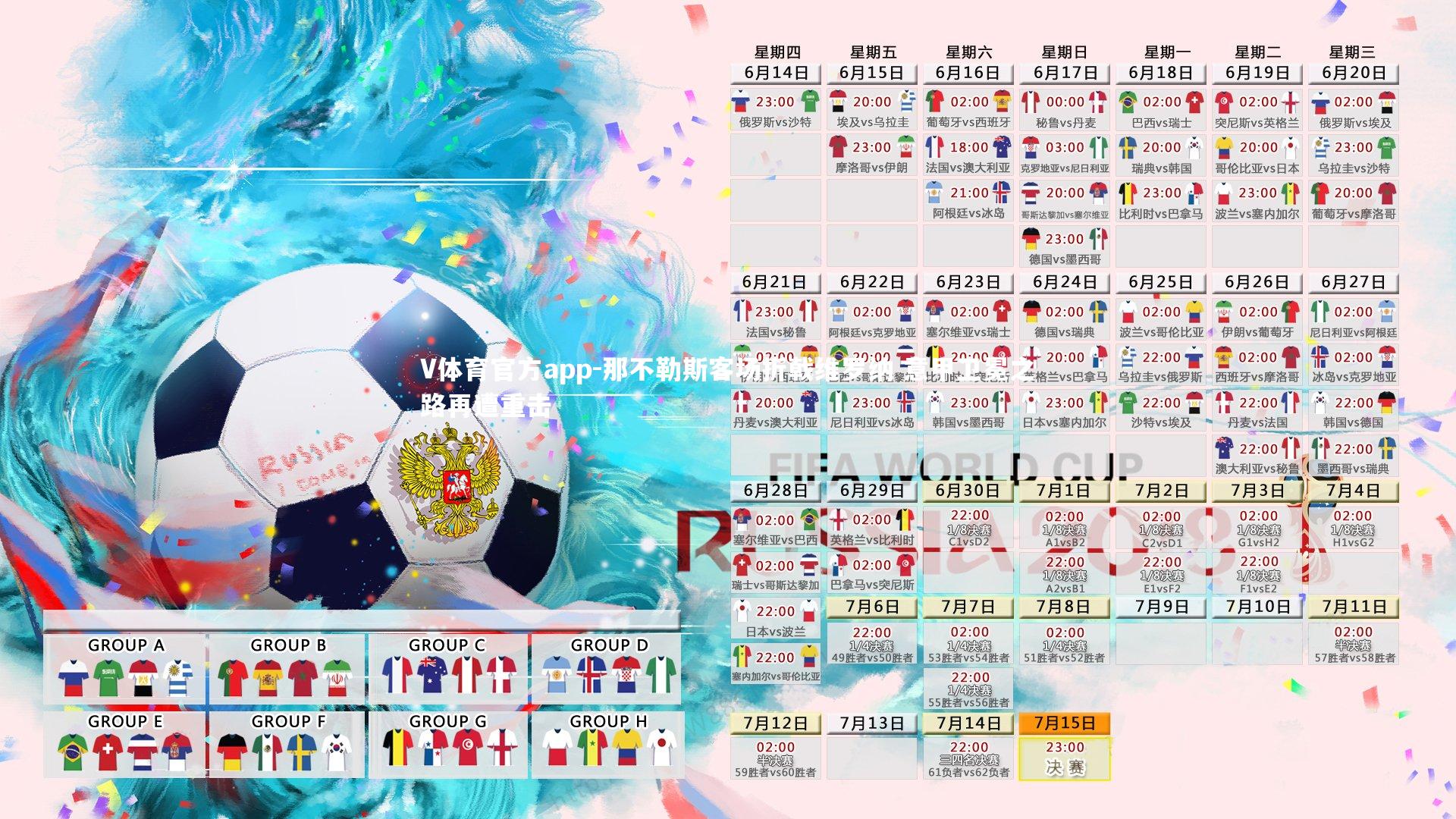 那不勒斯客场折戟维罗纳 意甲卫冕之路再遭重击