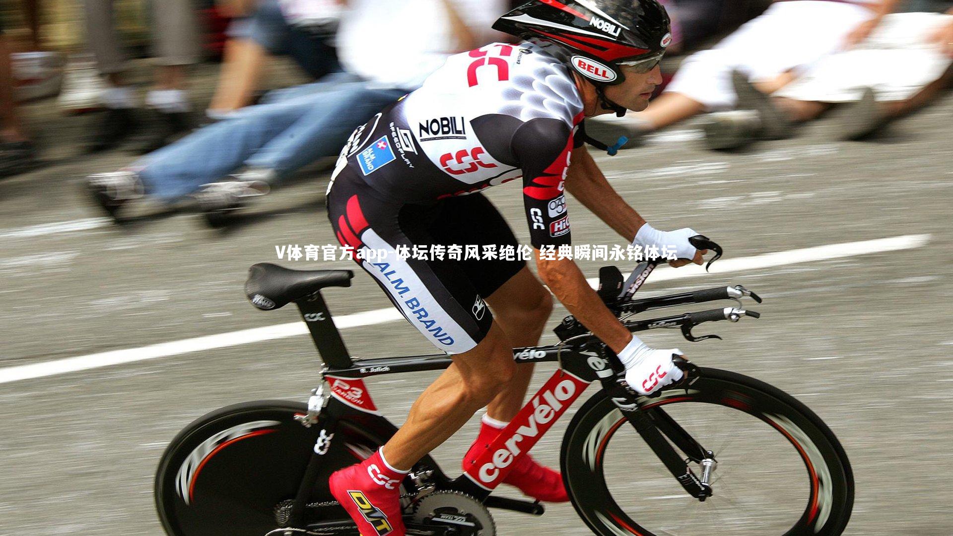 体坛传奇风采绝伦 经典瞬间永铭体坛